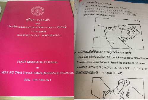 wat pho foot massage text